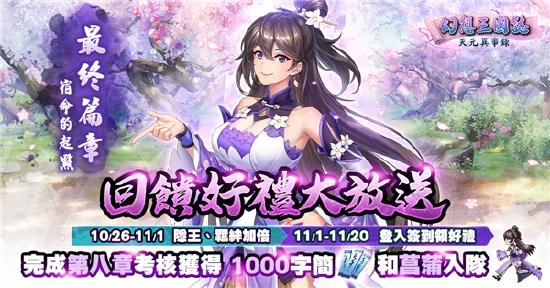 单人剧情RPG《幻想三国