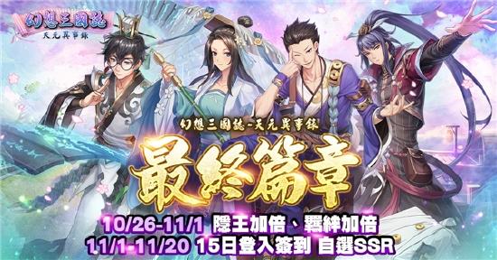 单人剧情RPG《幻想三国