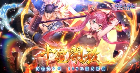 单人剧情RPG《幻想三国