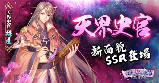 单人剧情RPG《幻想三国