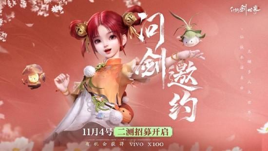 国内首创！《仙剑世界》开启二测招募，单多人“灵动模式”即将面世
