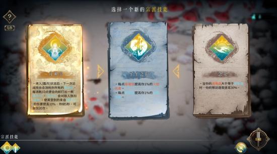 决战何罗神！Steam特别好评roguelite游戏《暖雪》DLC“终业”12月5日发售