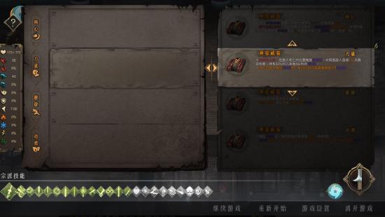 决战何罗神！Steam特别好评roguelite游戏《暖雪》DLC“终业”12月5日发售