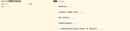 前阵子无意间刷到RO手游