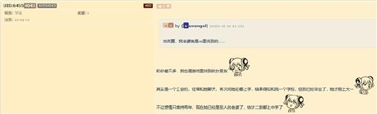 前阵子无意间刷到RO手游