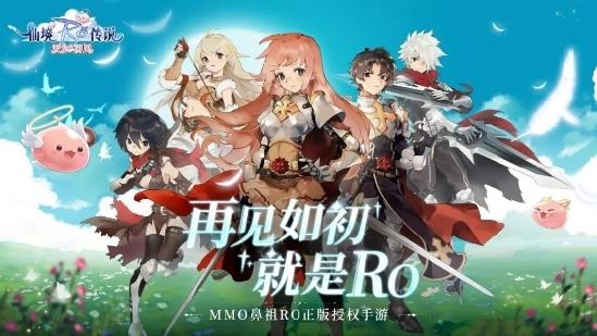 前阵子无意间刷到RO手游