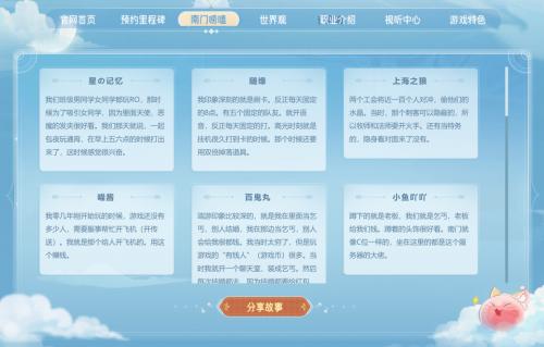 还记得南门外彻夜唠嗑，攒