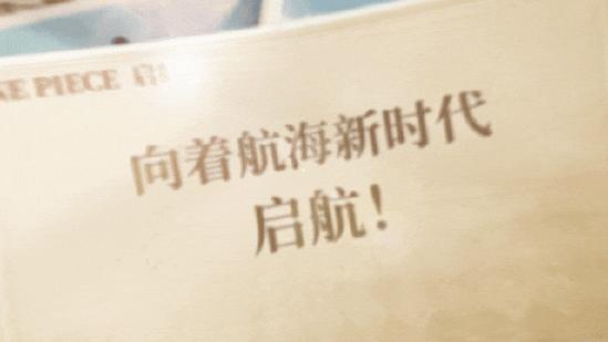 《航海王 启航》3.0版本12月14日全平台公测！