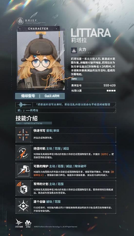 超拟真战场环境，多维策略致胜！揭秘《少女前线2：追放》战棋玩法！