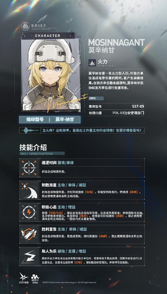 超拟真战场环境，多维策略致胜！揭秘《少女前线2：追放》战棋玩法！