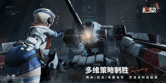超拟真战场环境，多维策略致胜！揭秘《少女前线2：追放》战棋玩法！