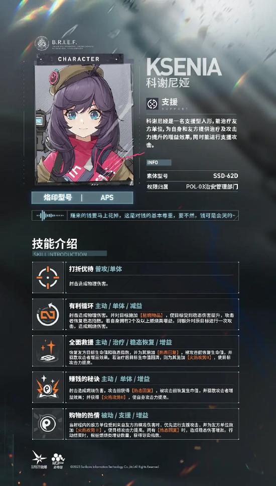 超拟真战场环境，多维策略致胜！揭秘《少女前线2：追放》战棋玩法！