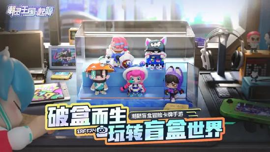 《潮灵王国：起源》蔬菜精灵联动官宣！首发定档1月3日！