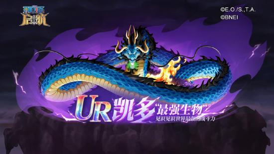 1088抽免费送！航海王启航3.0新版本公测抽到手软