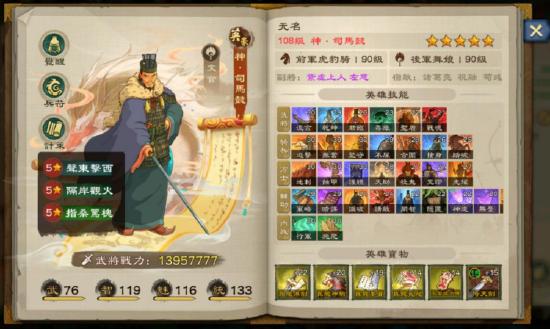 刚刚斩获全球热销榜第五！策略游戏大佬又携新品《乱世终结战》回卷国内SLG赛道！