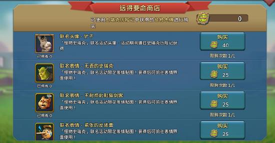 奇幻集结，福利满载！《王国纪元》×《怪物史瑞克》开启12月联动盛典！