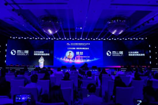 2023年度中国游戏产业年会圆满举办