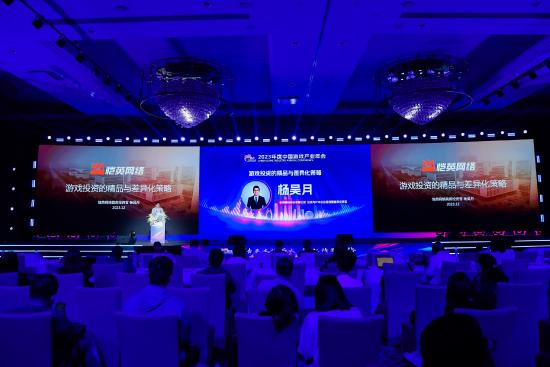 2023年度中国游戏产业年会圆满举办