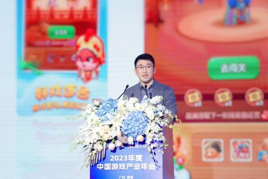 2023年度中国游戏产业年会圆满举办
