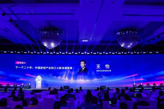 2023年度中国游戏产业年会圆满举办