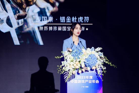 2023年度中国游戏产业年会圆满举办