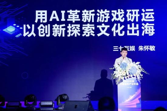 2023年度中国游戏产业年会圆满举办