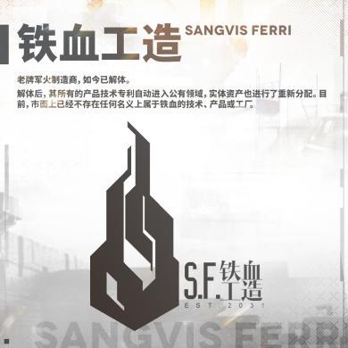 错综复杂的世界，危机四伏的战场！少前2最新世界观情报抢先看