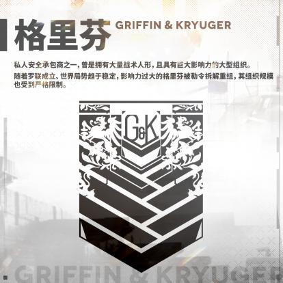 错综复杂的世界，危机四伏的战场！少前2最新世界观情报抢先看