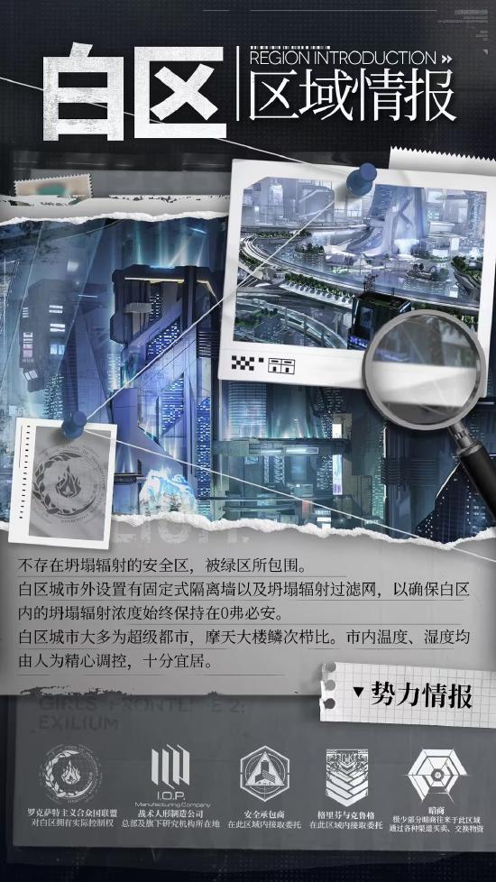 错综复杂的世界，危机四伏的战场！少前2最新世界观情报抢先看