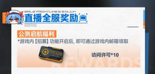 12月21日全平台公测，少前2这些隐藏福利，绝对不容错过！