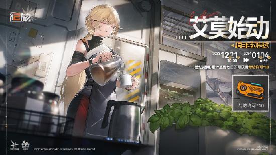 12月21日全平台公测，少前2这些隐藏福利，绝对不容错过！