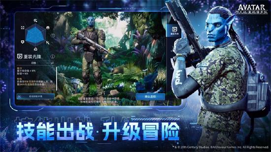 《阿凡达：重返潘多拉》12月28日预约正式开启！