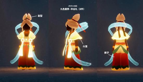 【九色鹿季】毕业礼3件