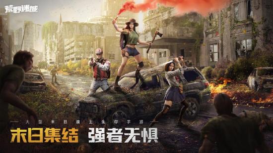 《荒野迷城》是由草花互动