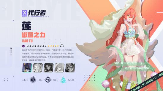 由莉莉丝出品的《众神派对