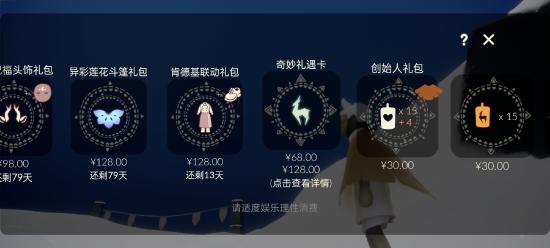 【KFC肯德基联动礼包】128r