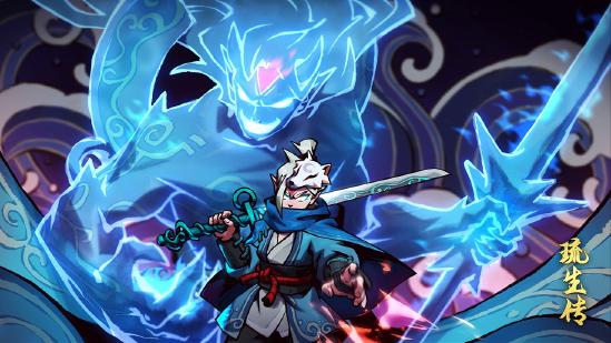 《琉生传》上线当日荣登榜首，新颖设计引爆全平台