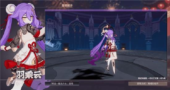 《崩坏3》7.3版本更新，第二部全新启航