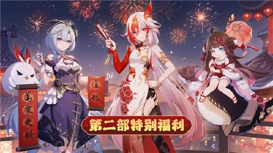 《崩坏3》7.3版本更新，第二部全新启航