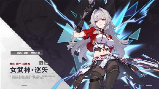 《崩坏3》7.3版本更新，第二部全新启航