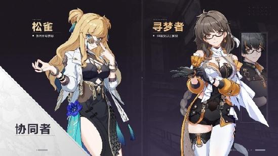 《崩坏3》7.3版本更新，第二部全新启航