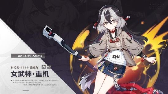 《崩坏3》7.3版本更新，第二部全新启航