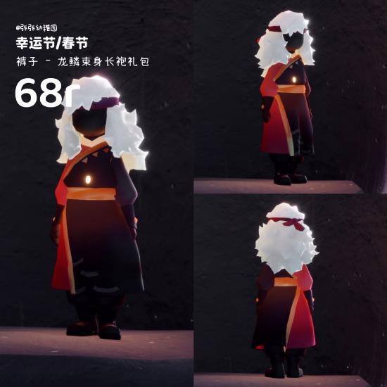 【龙年新春】龙鳞束身长袍