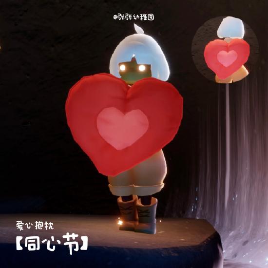 【同心节】爱心 抱枕