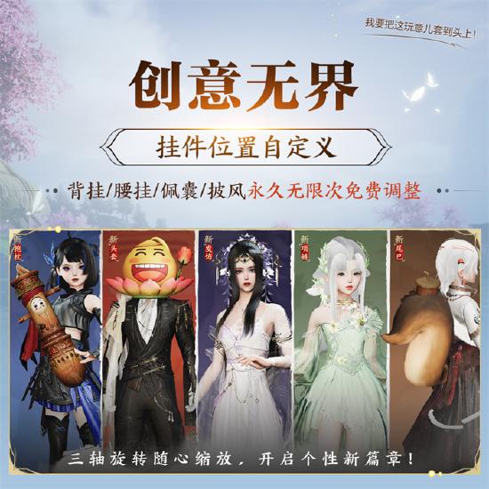 畅享无界新江湖！《剑网3