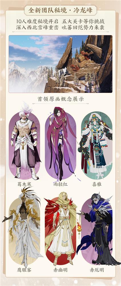畅享无界新江湖！《剑网3