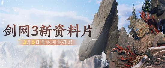 畅享无界新江湖！《剑网3