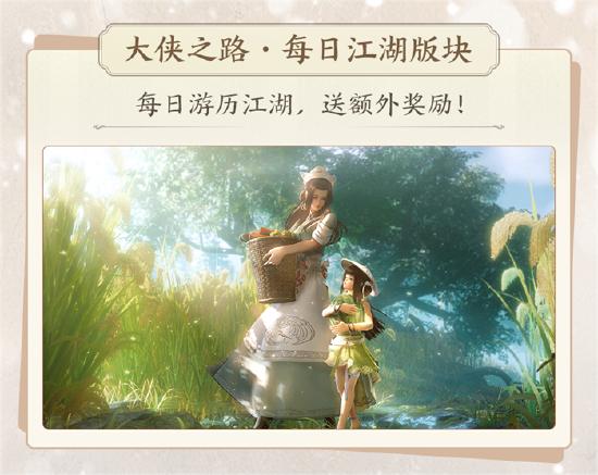 畅享无界新江湖！《剑网3