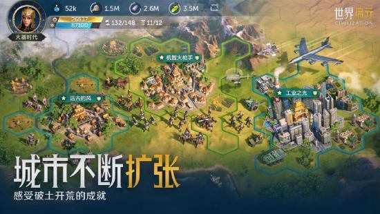 文明正版IP合作手游《世界启元》，全平台预约今日开启！