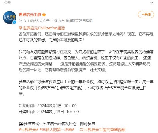 为了解决玩家的住房焦虑，文明手游《世界启元》给他们准备了块地